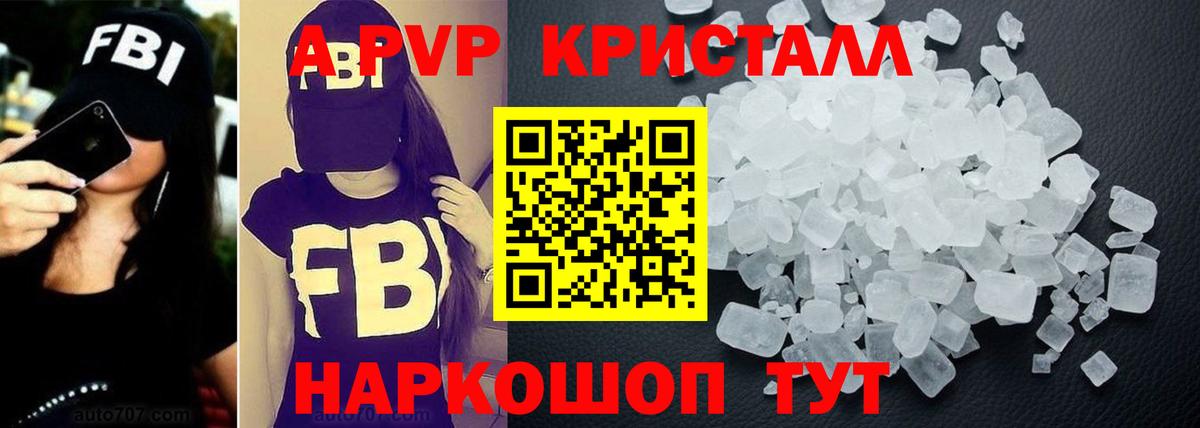 Alpha PVP кристаллы  Alpha-PVP  Чусовой  APVP кристаллы  Вход с VPN 