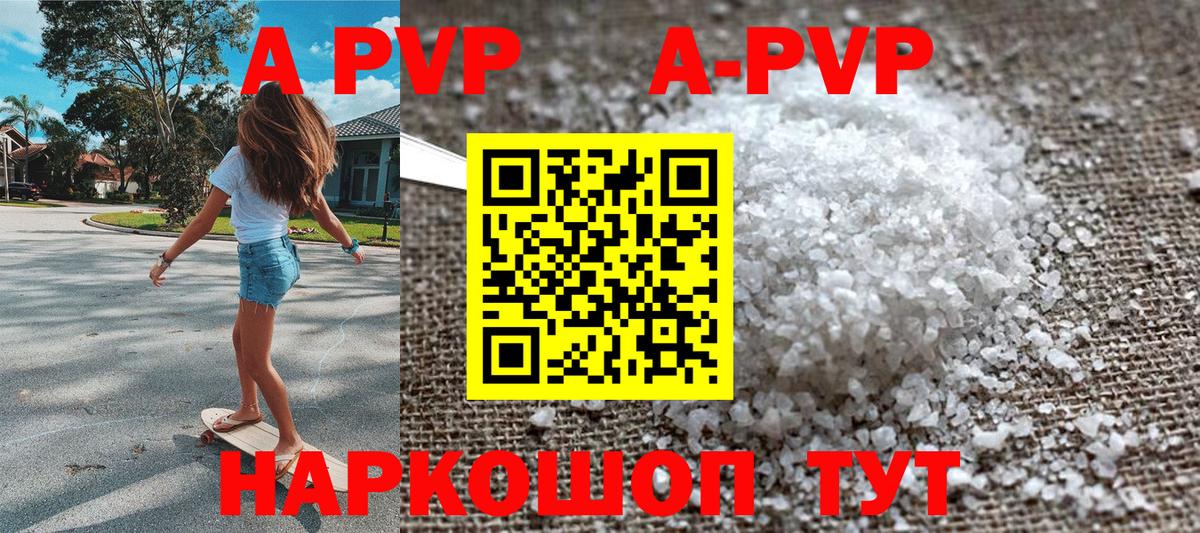 Alfa_PVP крисы CK Чусовой