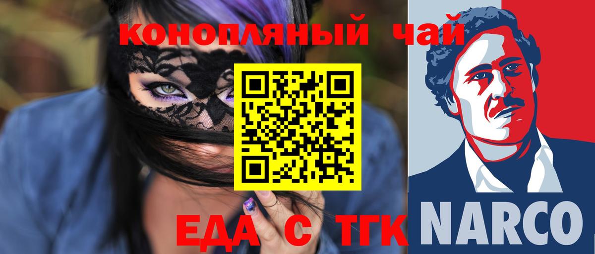 Cannafood марихуана  Вход с VPN  Чусовой 