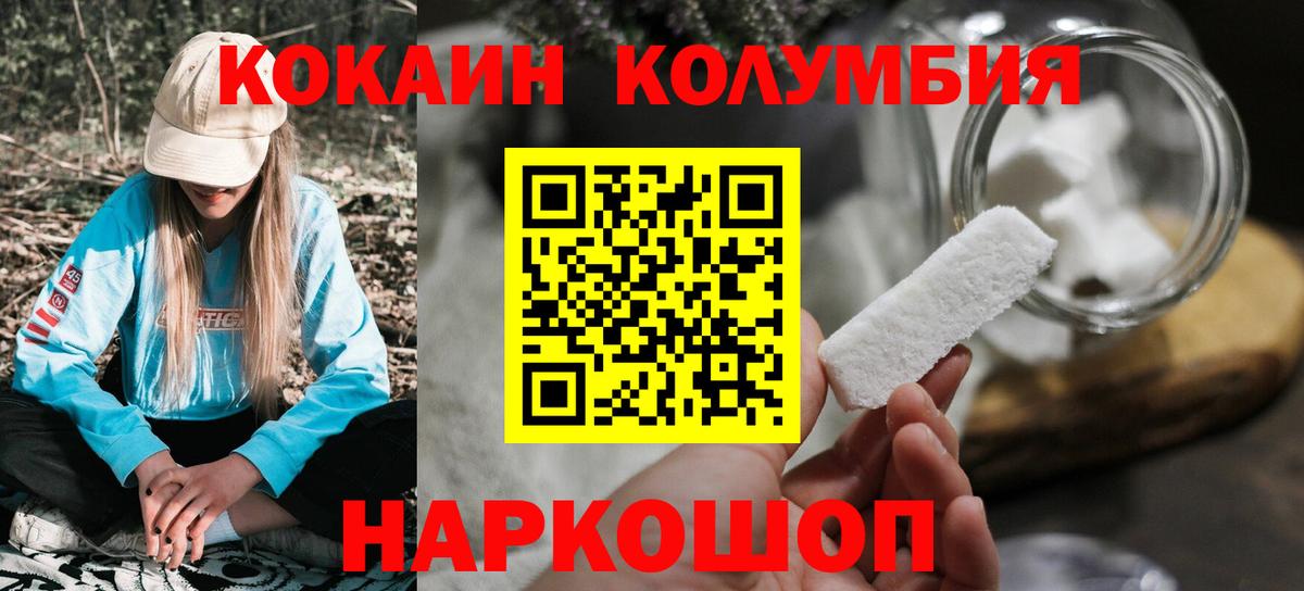 Cocaine Перу Чусовой