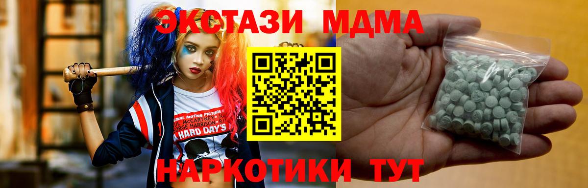 omg ссылки  Вход с VPN  Чусовой  Ecstasy 280 MDMA  Ecstasy 250 мг 
