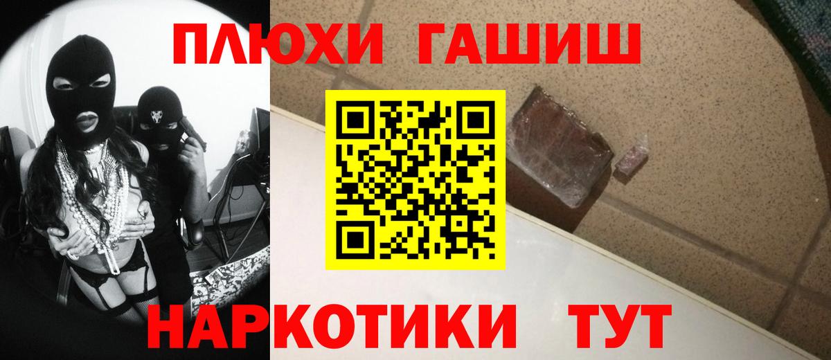 ГАШИШ хэш Чусовой