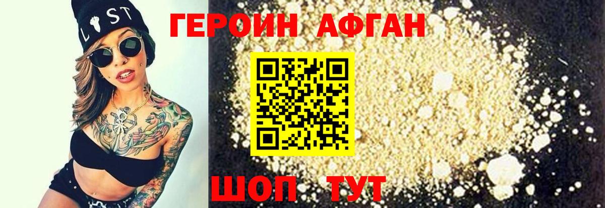 Героин  Вход с VPN  Чусовой  Героин белый 