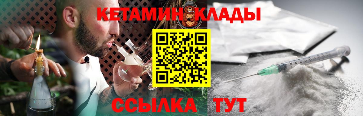 КЕТАМИН ketamine  КЕТАМИН ketamine  Вход с VPN  Чусовой 