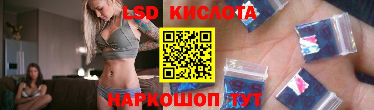 ЛСД экстази кислота  Вход с VPN  LSD-25 экстази ecstasy  Чусовой 