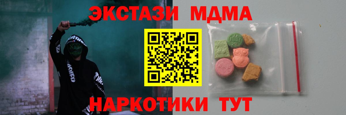 МДМА crystal Чусовой