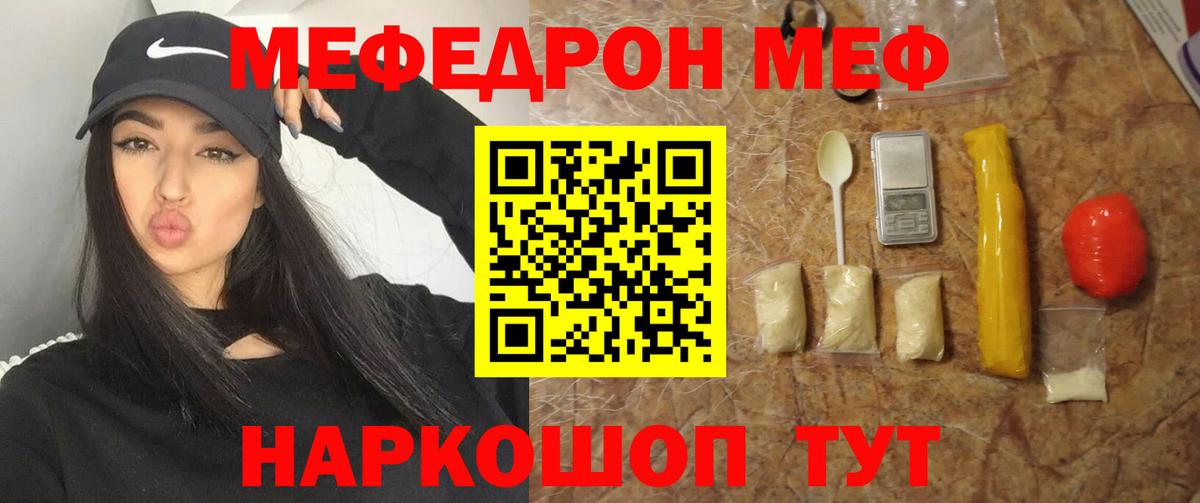 МЕФ кристаллы Чусовой