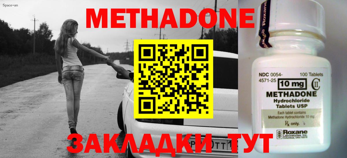 МЕТАДОН белоснежный  Метадон кристалл  Чусовой  Вход с VPN 