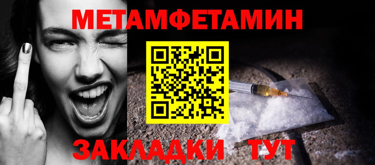 Первитин мет Чусовой