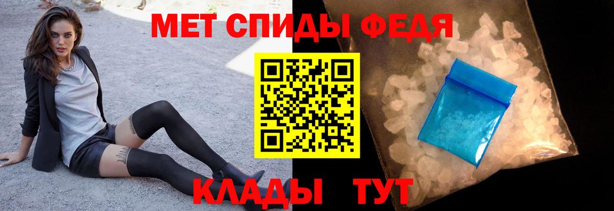 МЕТАМФЕТАМИН Декстрометамфетамин 99.9%  Первитин  Чусовой  Вход с VPN  МЕТАМФЕТАМИН Декстрометамфетамин 99.9% 