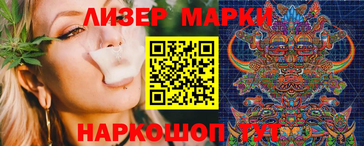 Марки N-bome 1500мкг  Вход с VPN  Чусовой 