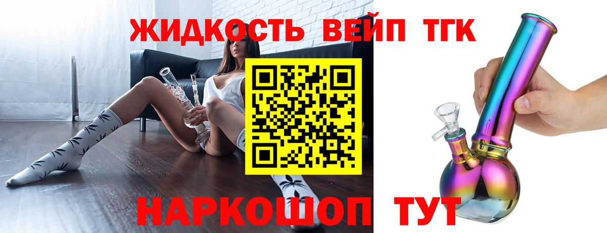 Дистиллят ТГК вейп  Вход с VPN  Чусовой 